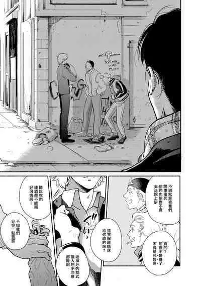 Rumspringa no Joukei | 徘徊期少年 Ch. 1-4