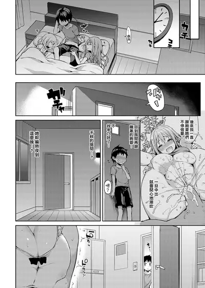 [Michiking] Seikatsu Shuukan | 性活週間 [Chinese] [Decensored] [Digital]