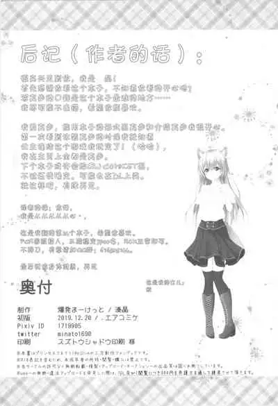 Maho Hime Connect!