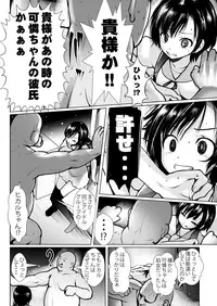 Aido Rape 4