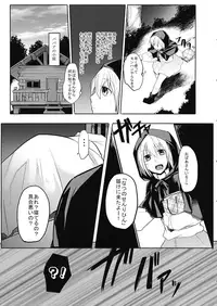 (C87) [Akai Kitsune (Yatsuzaki)] Kagerou-chan ga OneShota Suru Hon (Touhou Project)