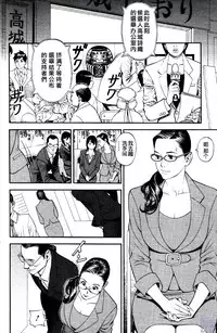 [Izayoi Seishin] In Y Akajuutan Ch. 1-9 [Chinese] [清心汉化]