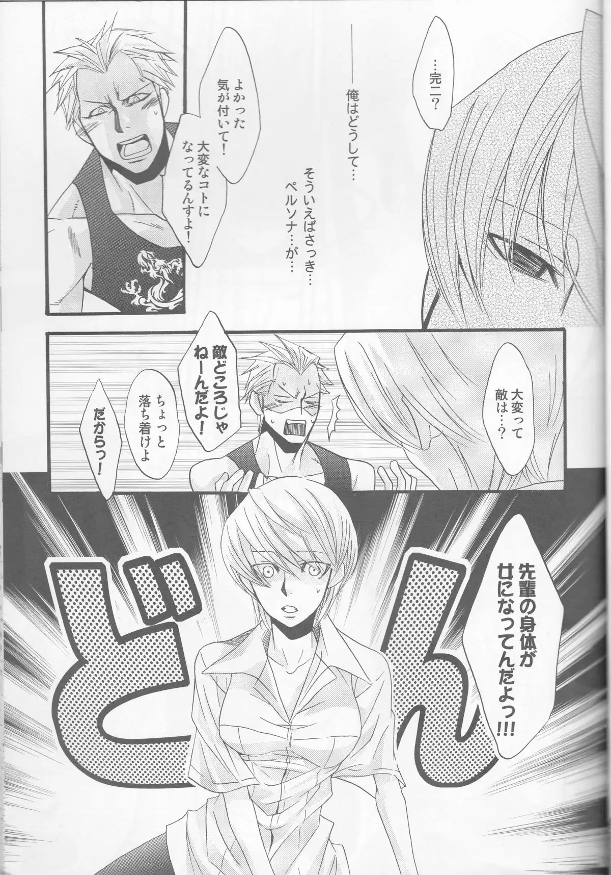 Ichinansattemataichinan