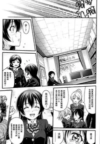 (C88) [PRETTY☆MAIDS (Itou Hiromine)] Umi-chan no Kutsujoku (Love Live!) [Chinese] [脸肿汉化组]