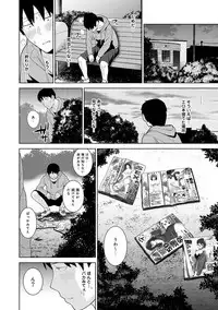 Erohon o Sutetara Konoko ga Tsurechatta!? Ch. 1-11