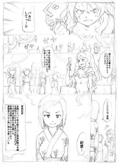 Futanari Kaitou Ao Danuki