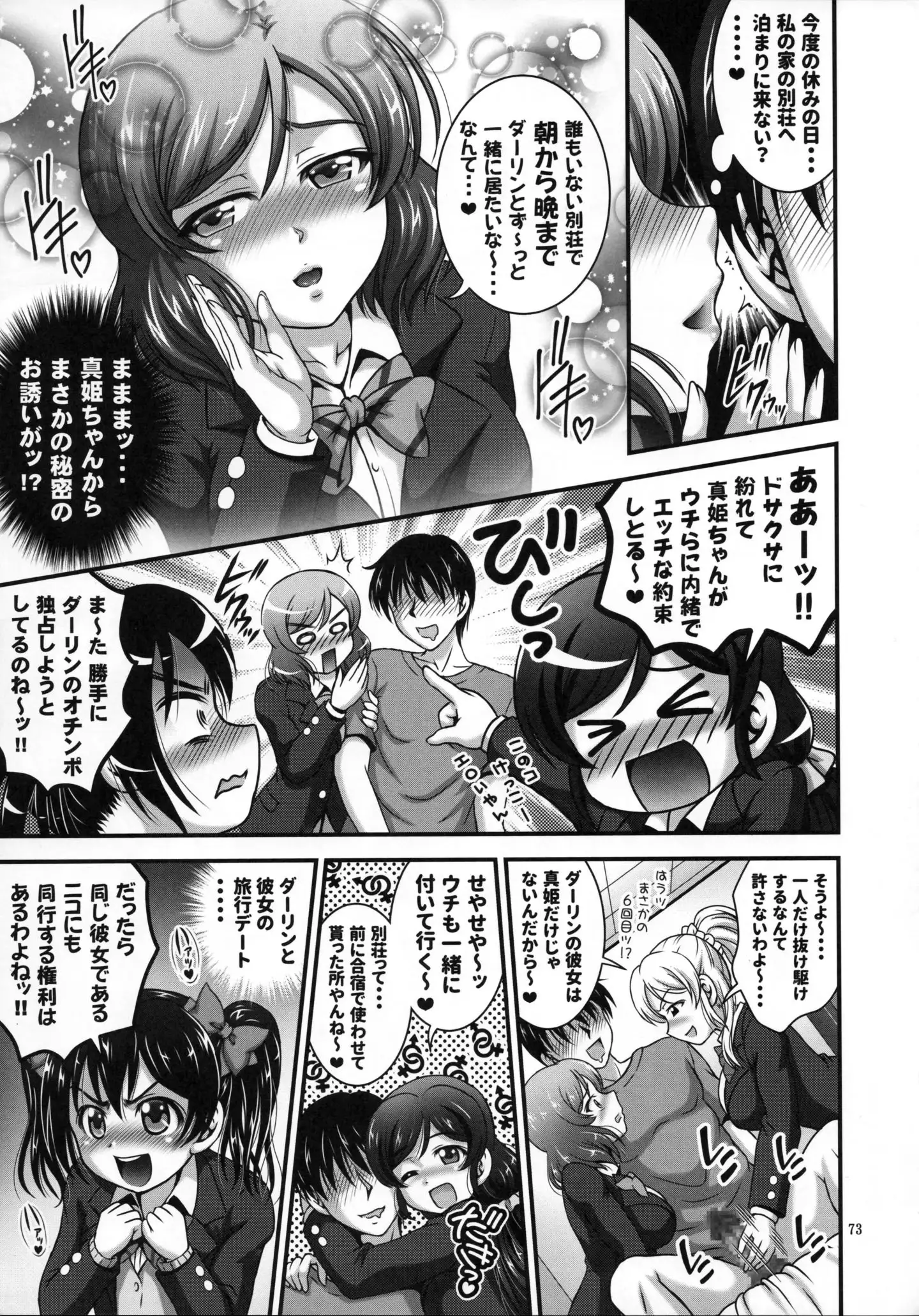 Ore Yome Saimin Soushuuhen + alpha