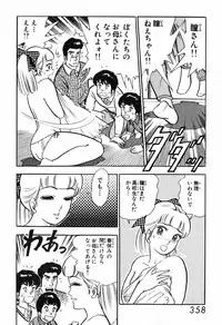 瞳ダイアリー