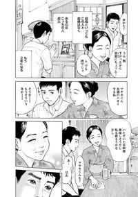 [Tomisawa Chinatsu] Porno Graffiti 2 [Digital]