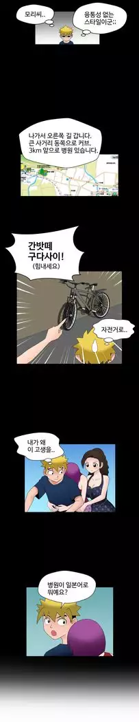 The Woman at the Fukuoka Ch. 0-19
