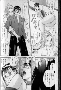 [Adachi Takumi] Private Fetishism 3