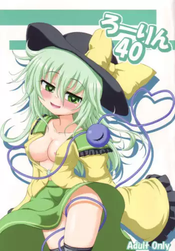(C75) [Schwester (Inasaki Shirau)] Rollin 30 (Touhou Project)