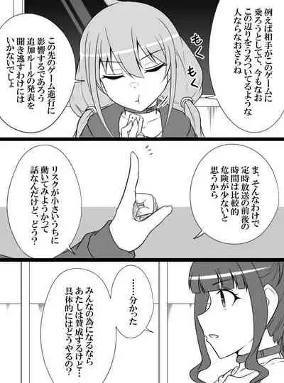 [Shiranai] Deremasu Battle Royale (THE iDOLM@STER CINDERELLA GIRLS)