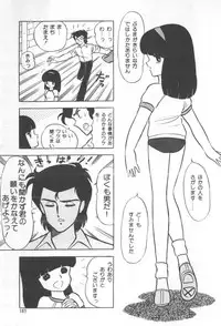 [Amamiya Jun] Kuikomi Tenshi