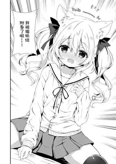 Kemomimi kyunkyun
