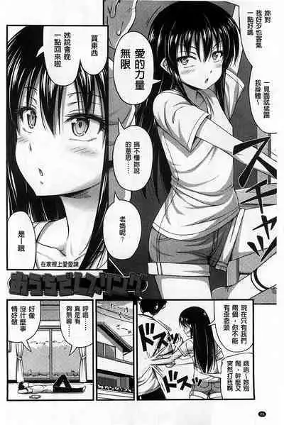 Short Pants no Onnanoko no Hatsuiku ga Yosugiru Ken ni Tsuite