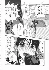 [Minazuki Juuzou] Dokidoki Returns
