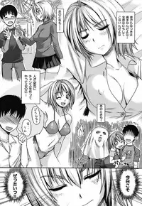 [Bosshi] Mizugi Kanojyo / Her Swimsuit Consequences