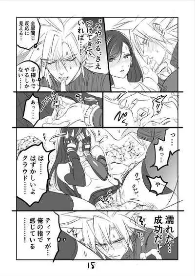 [Sakura Syoji] FF7R CloTi Manga 1 (Final Fantasy VII)