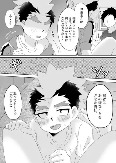 Yugo-kun to xx suru Hon