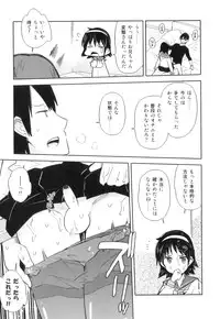 [Anthology] Ero Shota 23 - Sukumizu X Bloomers X Otokonoko