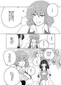 [Drill Biyori (Meicha)] Momojiki (Touhou Project) [Digital]