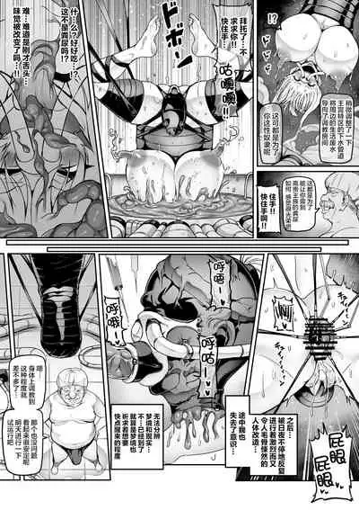 Touma Senki Cecilia IF Lunaria to Hentai Ouzoku no Wana ~