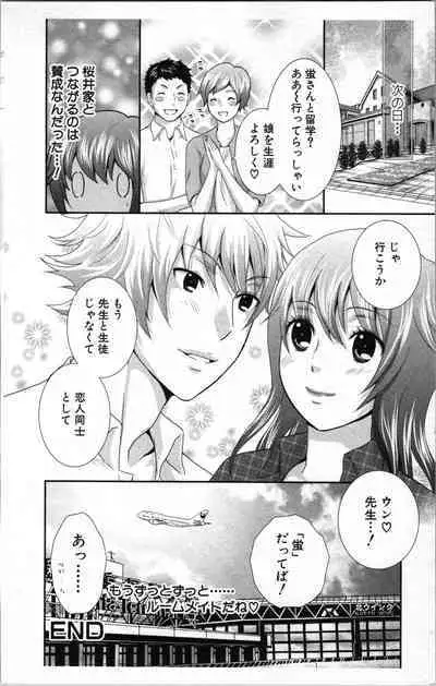 Abunai Fujun Isei Kouyuu 2