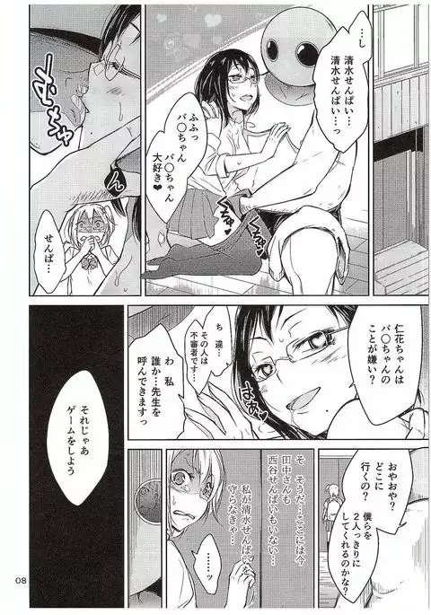 Moeyo! Karasuno Volleyball Shinzenjiai