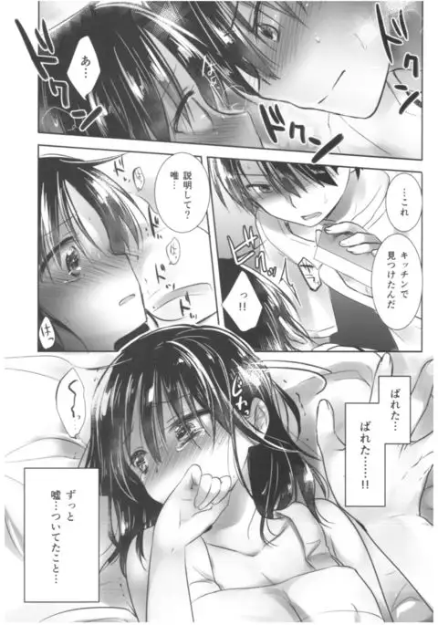Oyasumi Sex Soushuuhen