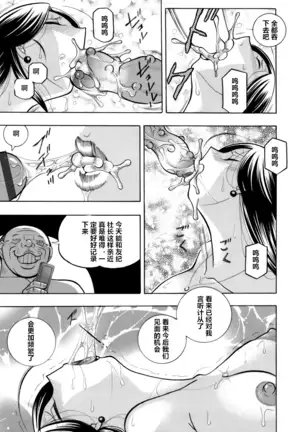 Bijin Shachou Yuki ~Mitsuyaku no Nikusettai~ Ch. 1-7