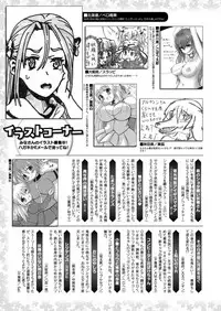 COMIC Unreal 2017-04 Vol. 66 [Digital]