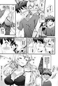 [Tachibana Yuu] Outotsu Kankei (COMIC BAVEL 2016-08) [Chinese] [最愛路易絲澪漢化組]