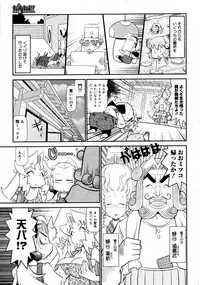 COMIC 0EX Vol. 20 2009-08