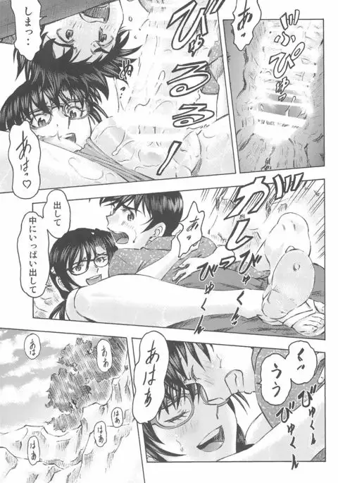 3-nin Musume to Umi no Ie