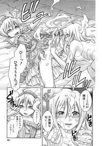 COMIC MUJIN 2009-03
