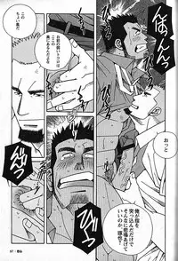LOVING HEART - Kazuhide Ichikawa