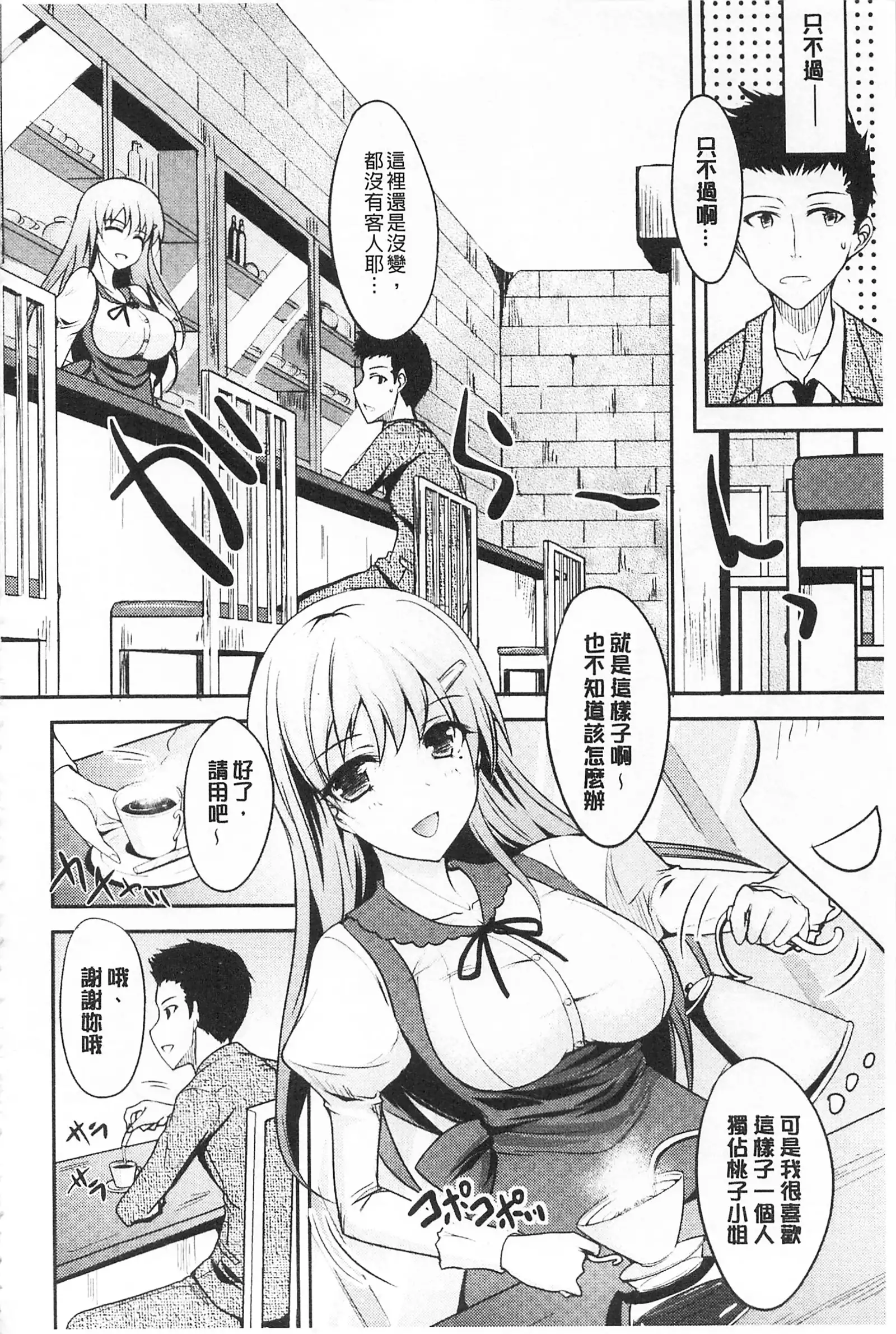 濃恋乙女 濃戀乙女