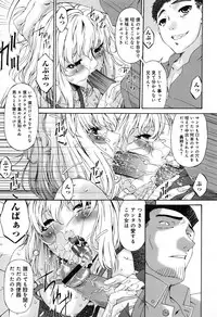 [Bai Asuka] Shinshoku no Toki ~ Aniyome no Musebi ~