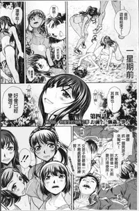 [NABURU] Gakusei Kaikan [Chinese]