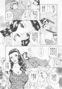 [Arou Rei] Nurse no Hanazono (Here is Nurse's Paradise!) vol1