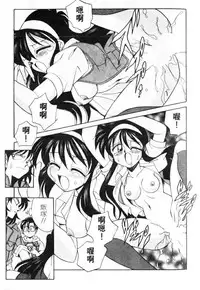 [Otokawa Kazuki] Tiny BLUE [Chinese]
