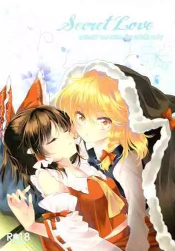 (Shuuki Reitaisai 4) [Otukimidango (Uruu)] Secret Love (Touhou Project)