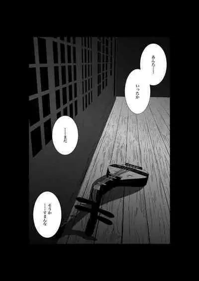 Yuuichi Yume 'Muji'