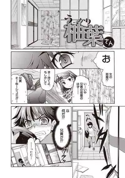Fuwatoro Kyonyuu na Onee-san