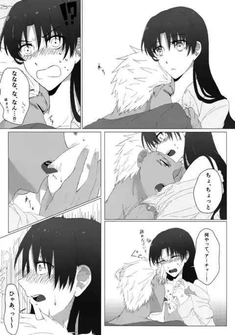 REDxRED fate