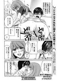 COMIC MUJIN 2012-12