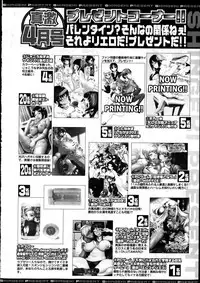 COMIC Shingeki 2012-04