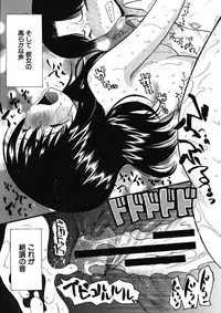 COMIC MUJIN 2012-12