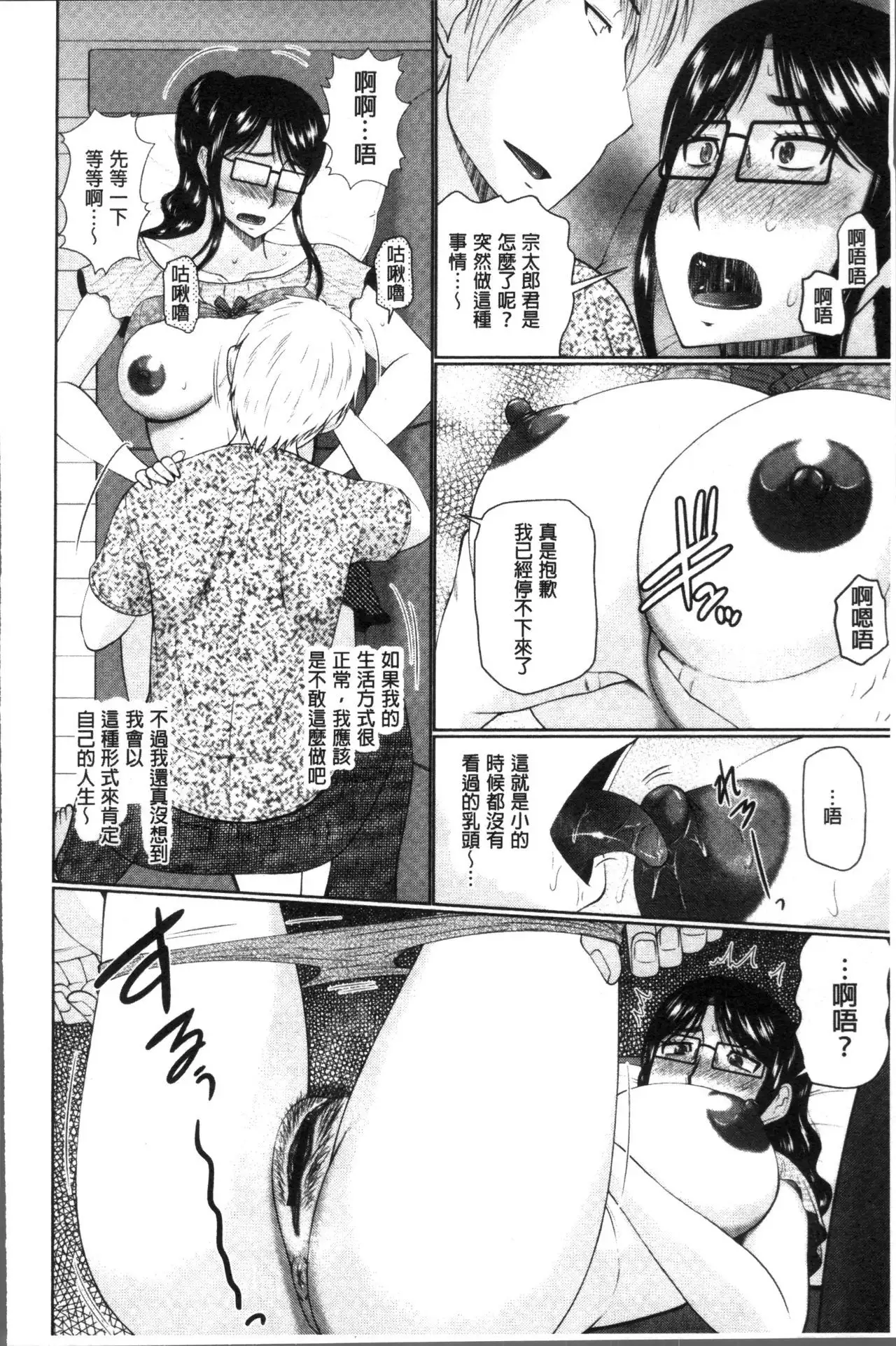 Nanji Rinjin to Aiseyo - Sex with your neighbour. | 和鄰居來愛愛吧